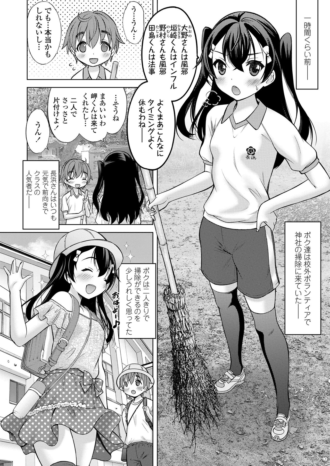 COMIC LO 2020-02 - Page 228