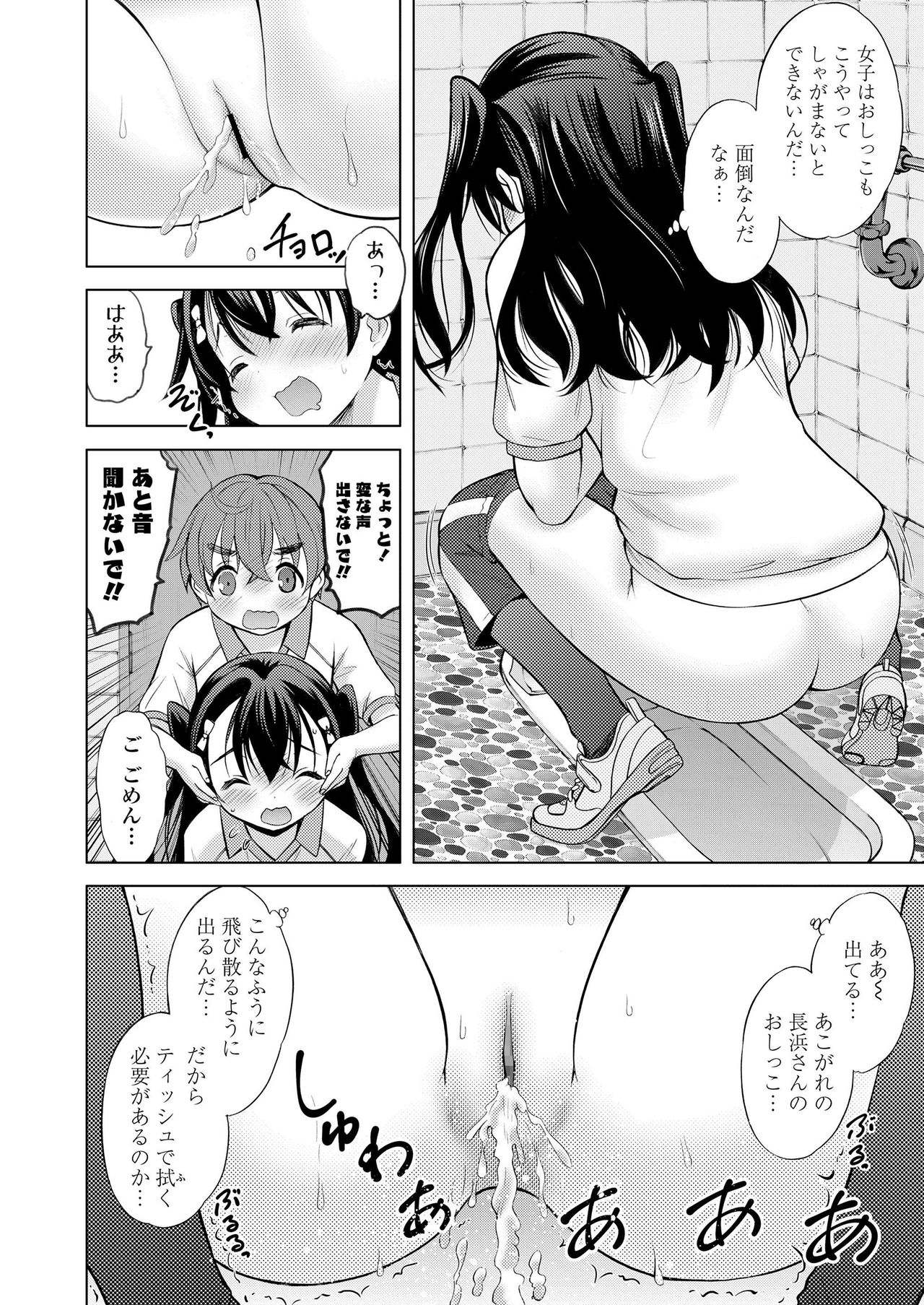 COMIC LO 2020-02 - Page 234