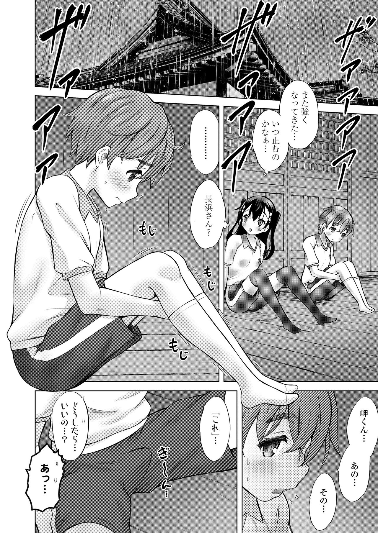 COMIC LO 2020-02 - Page 236