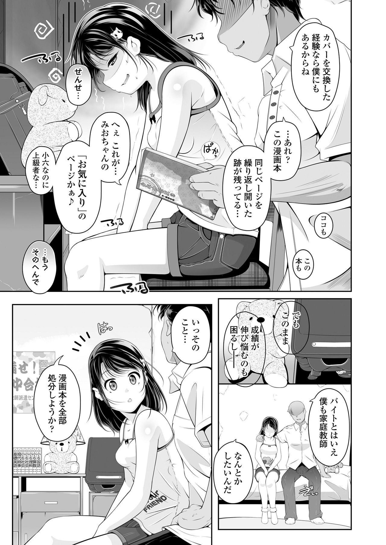 COMIC LO 2020-02 - Page 257