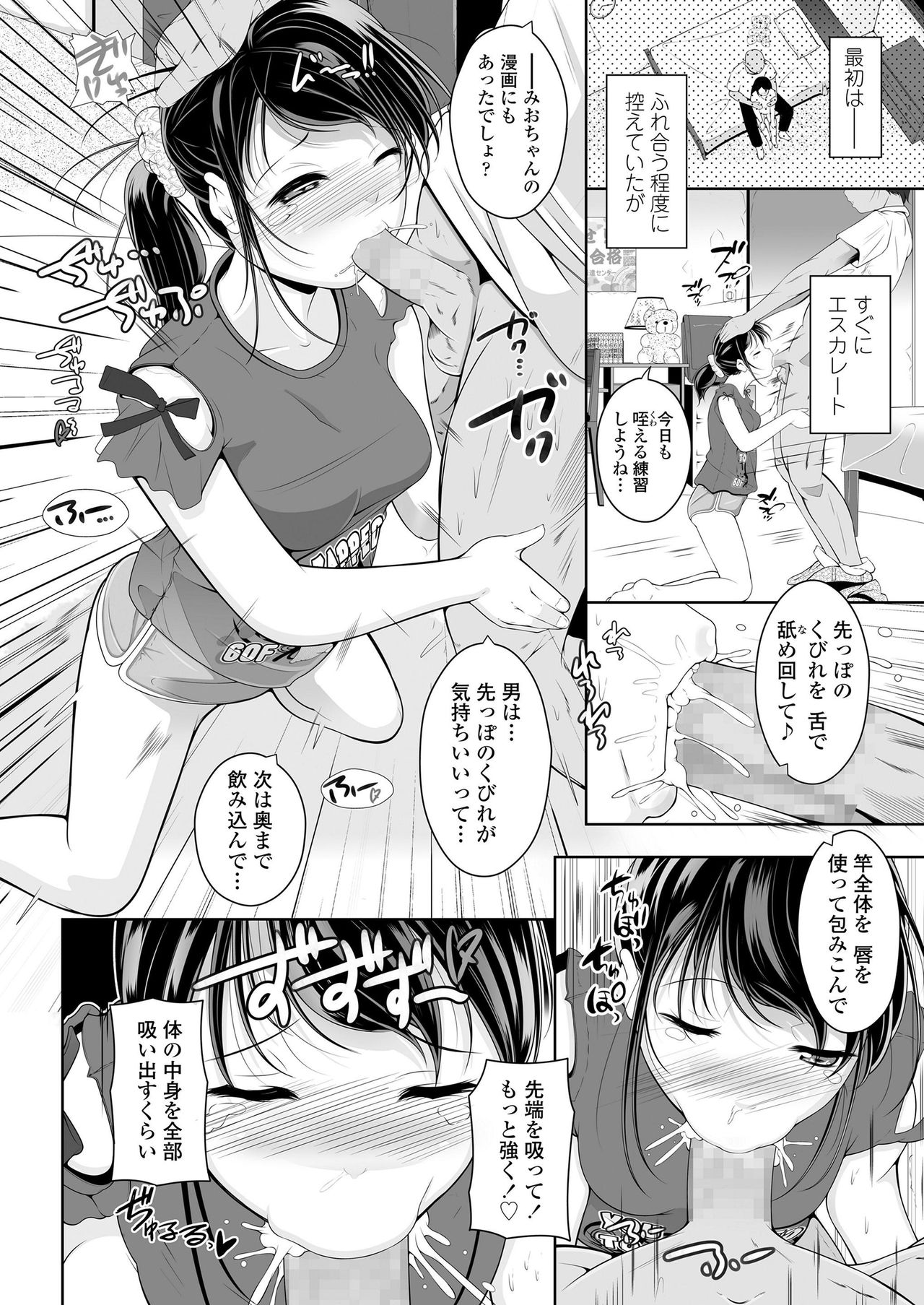 COMIC LO 2020-02 - Page 260