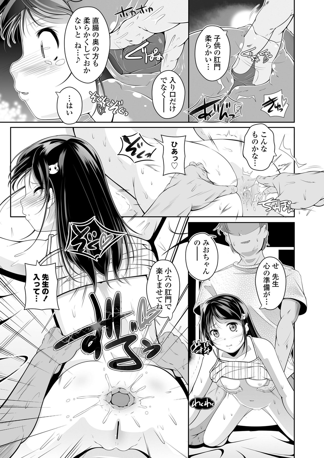 COMIC LO 2020-02 - Page 267