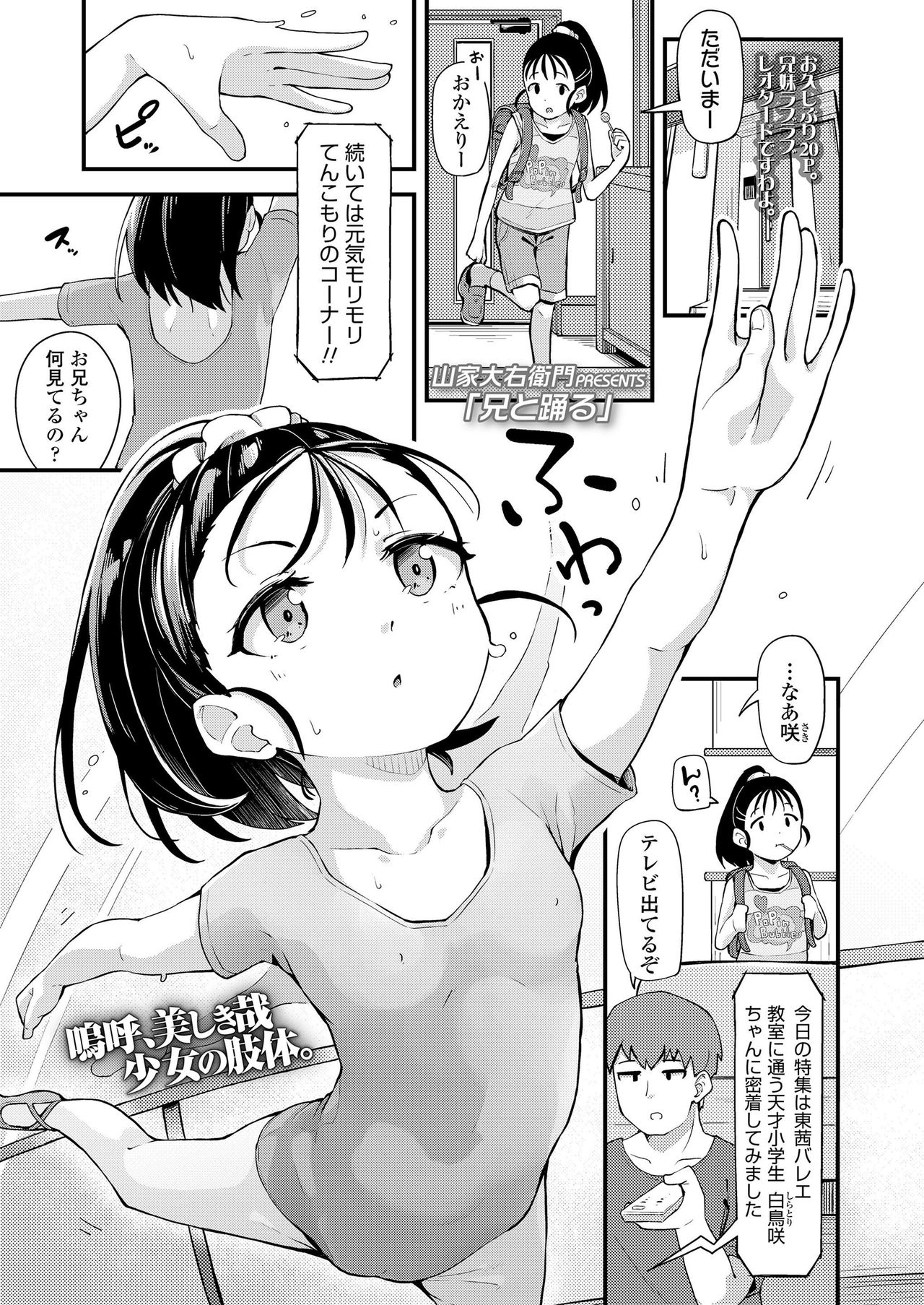 COMIC LO 2020-02 - Page 275