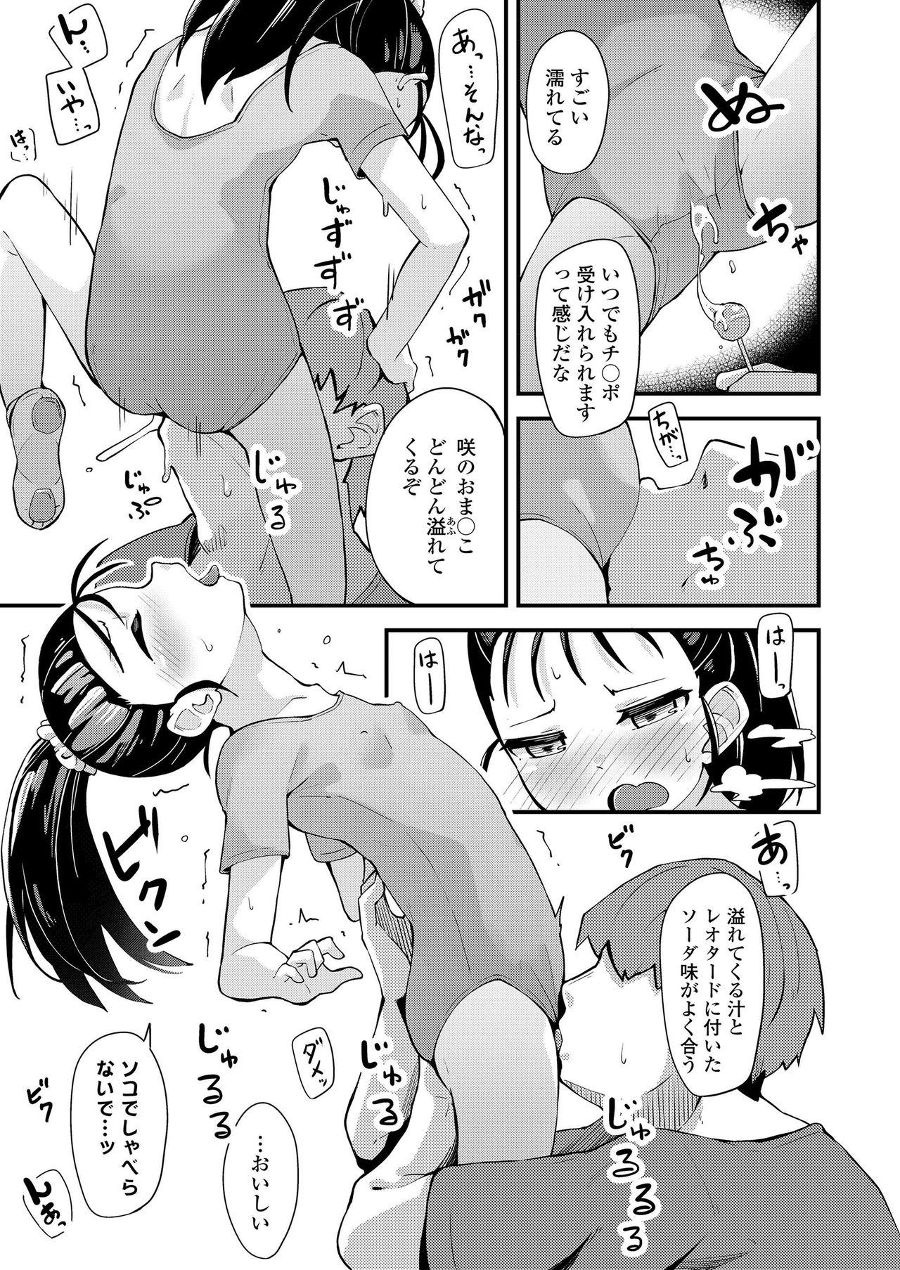COMIC LO 2020-02 - Page 283