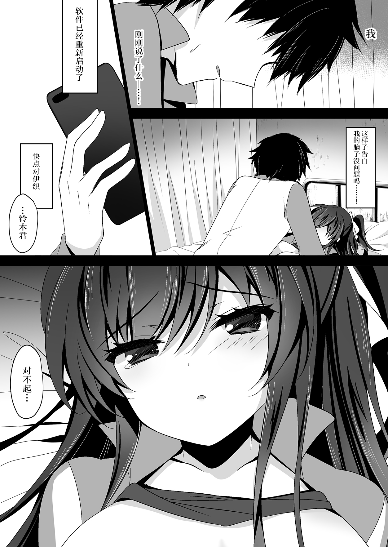 Saimin Kanojo 4 - Page 21