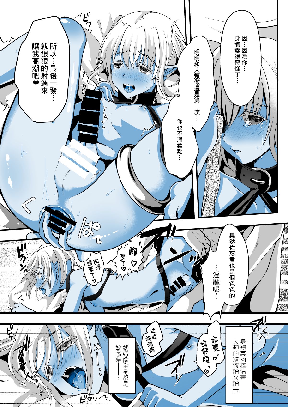 Jimuin nanode Sex nante Dekimasen! - Page 21