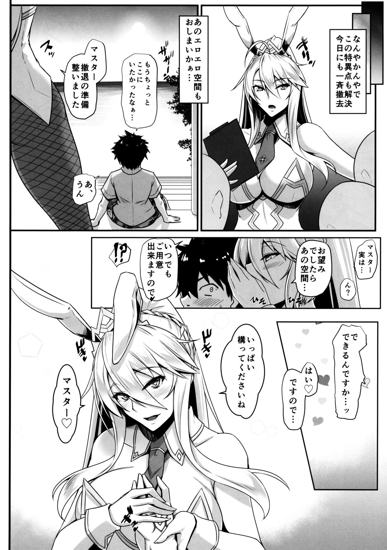 ToroToro BaniBani - Page 23