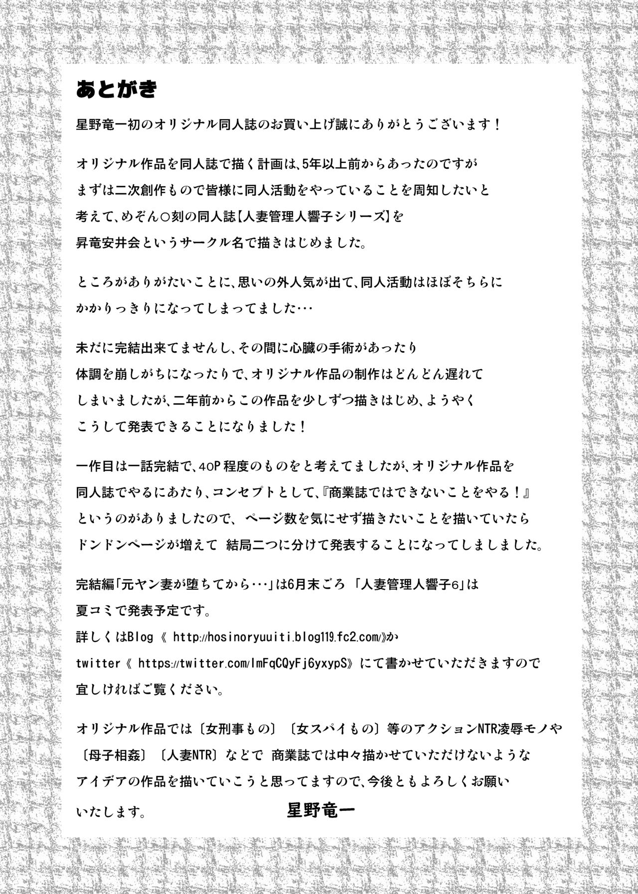 Motoyan Zuma ga Ochiru made page 51 original parody - sole female nakadashi hentai manga - read online free