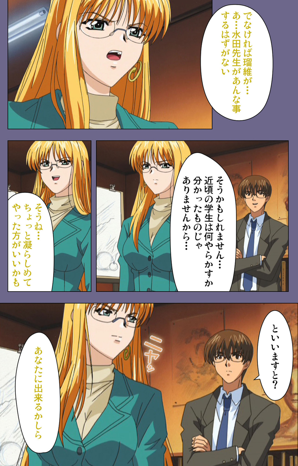 [LILIMnama] [Full Color seijin ban] Mejoku ~fukushu koso waga jinsei~ kanzenhan page 195 - full color swimsuit hentai manga - read online free