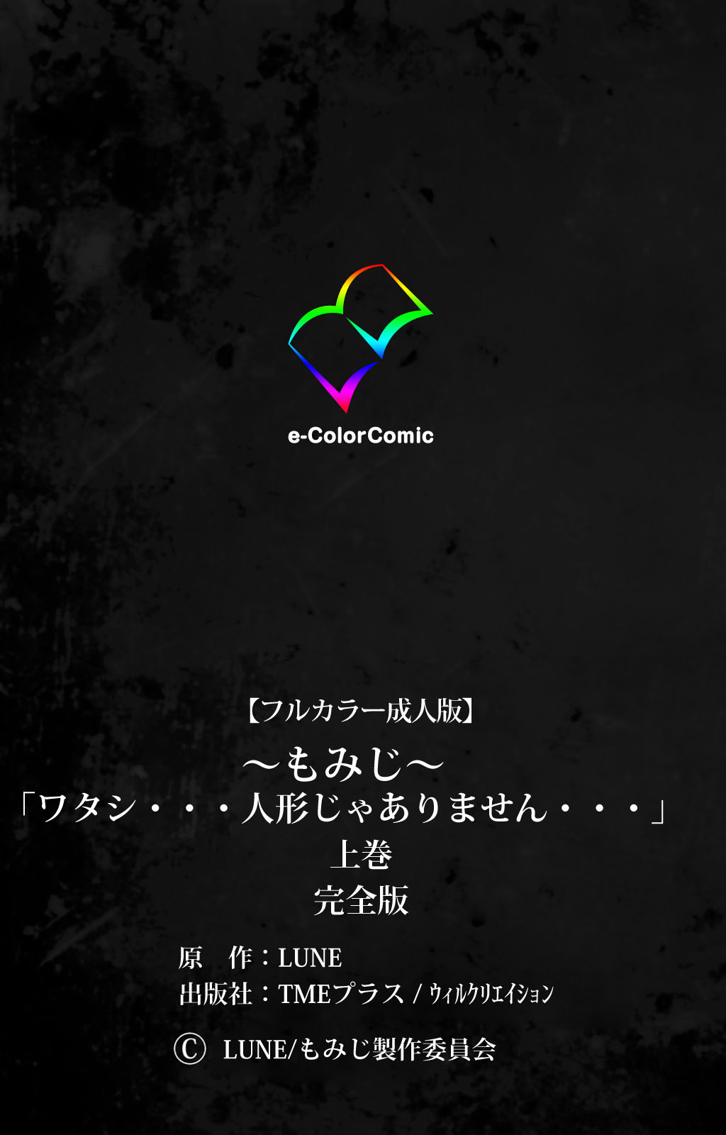 'watashi ningyo jaarimasen' kanzenhan page 223 - full color mosaic censorship hentai manga - read online free