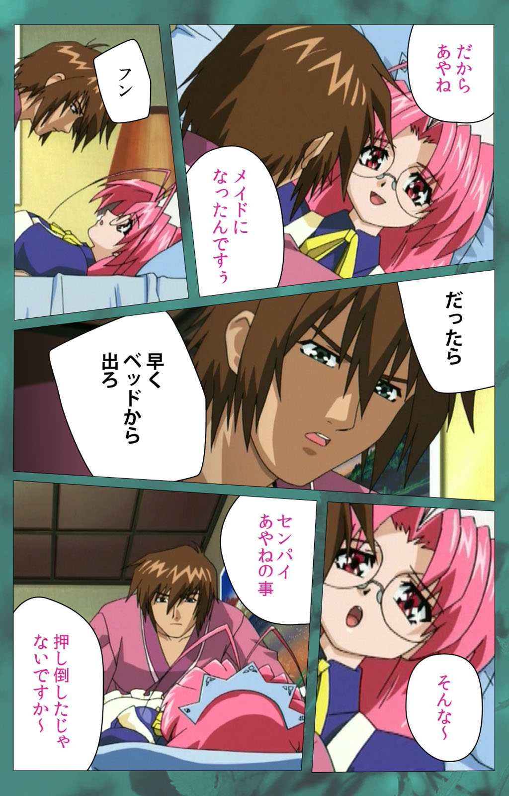 'watashi ningyo jaarimasen' kanzenhan page 234 - full color mosaic censorship hentai manga - read online free