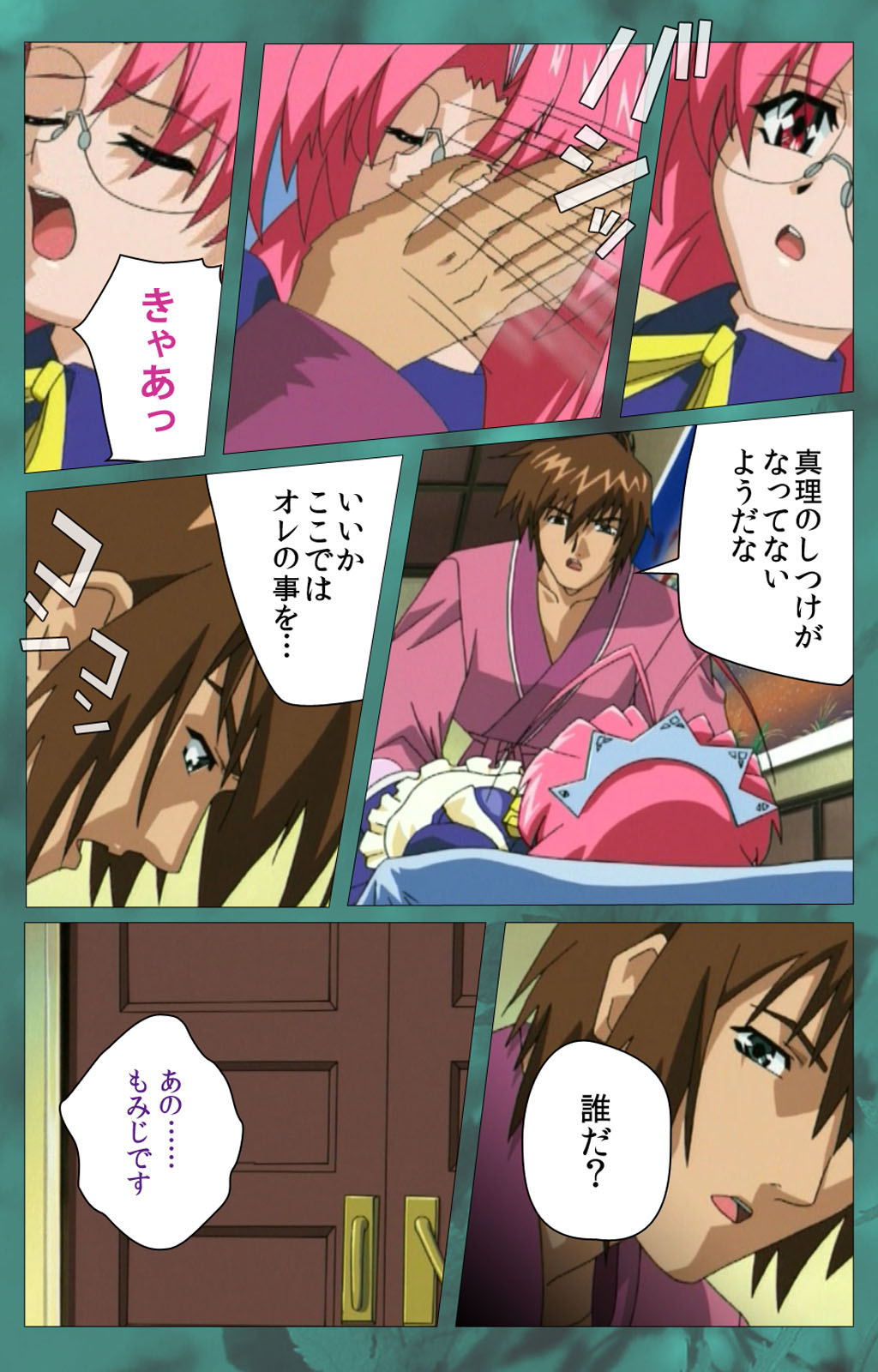 'watashi ningyo jaarimasen' kanzenhan page 235 - full color mosaic censorship hentai manga - read online free