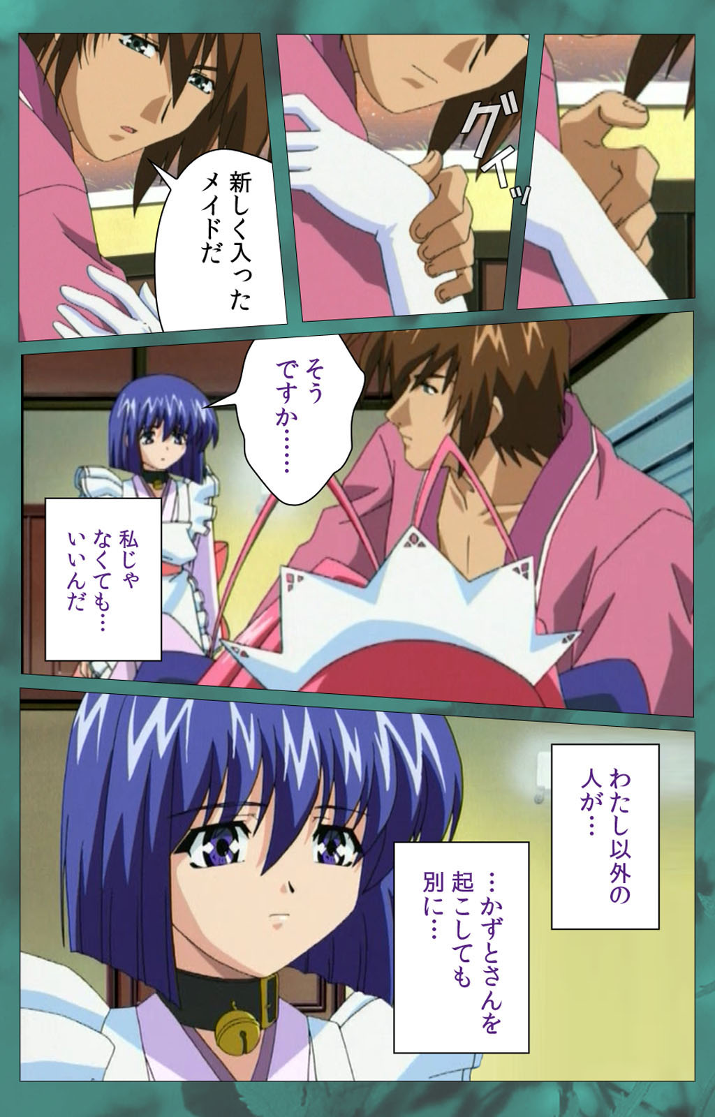 'watashi ningyo jaarimasen' kanzenhan page 237 - full color mosaic censorship hentai manga - read online free