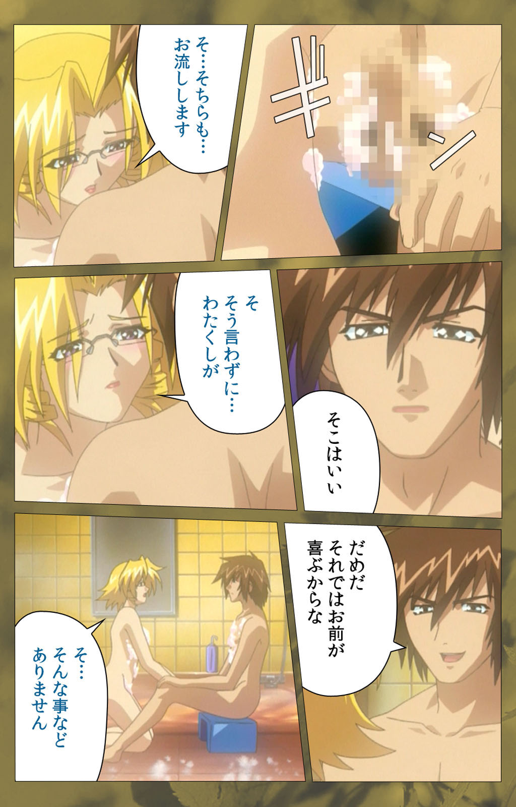 'watashi ningyo jaarimasen' kanzenhan page 345 - full color mosaic censorship hentai manga - read online free