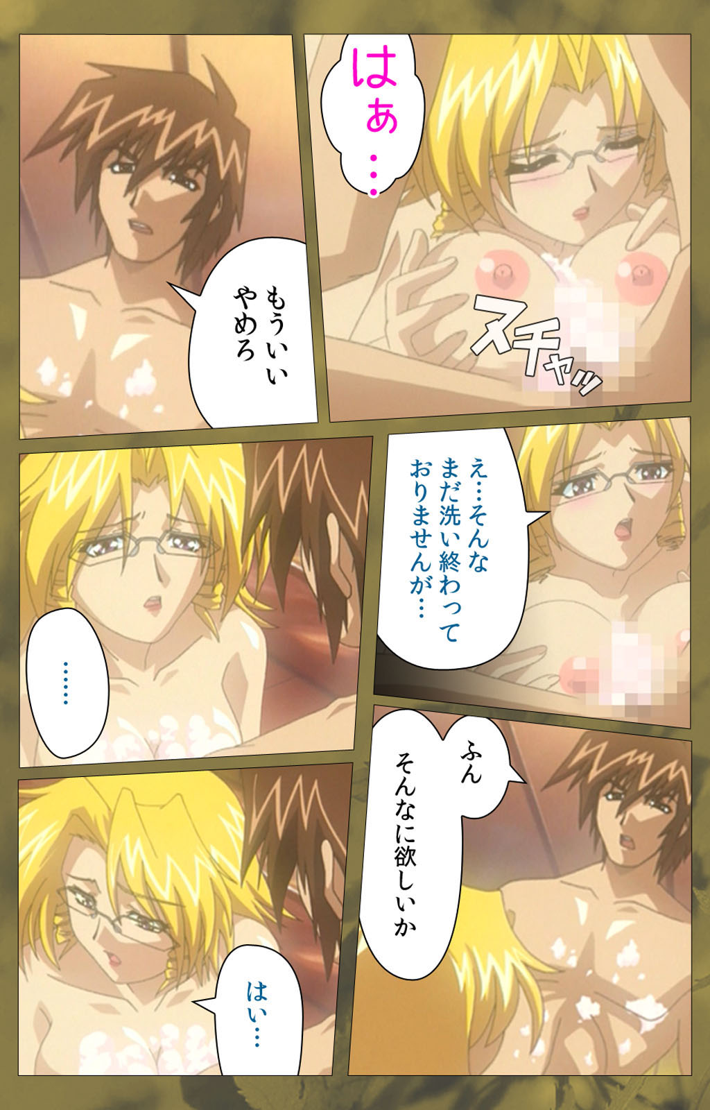 'watashi ningyo jaarimasen' kanzenhan page 348 - full color mosaic censorship hentai manga - read online free