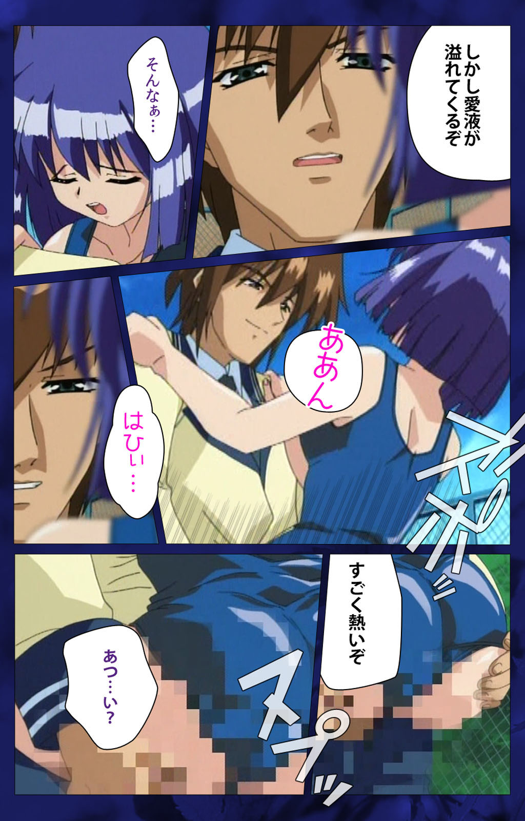 'watashi ningyo jaarimasen' kanzenhan page 63 - full color mosaic censorship hentai manga - read online free