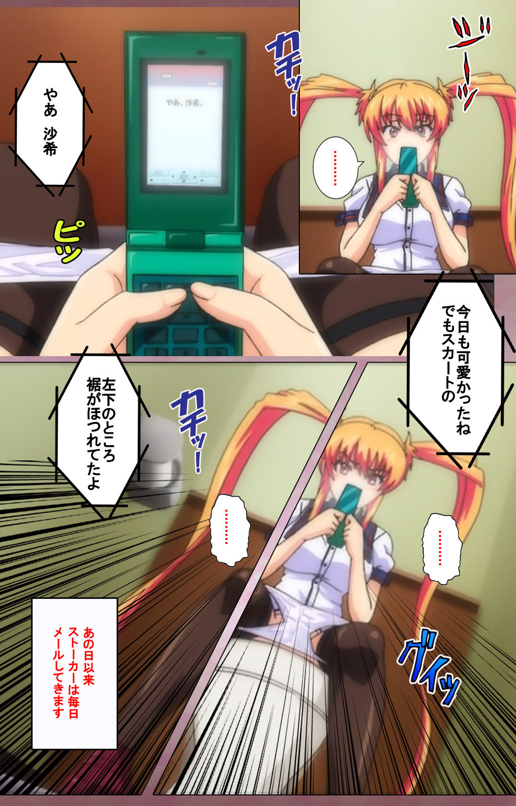 Inshitsu otaku ni ikareru imouto kanzenhan page 123 - full color mosaic censorship hentai manga - read online free