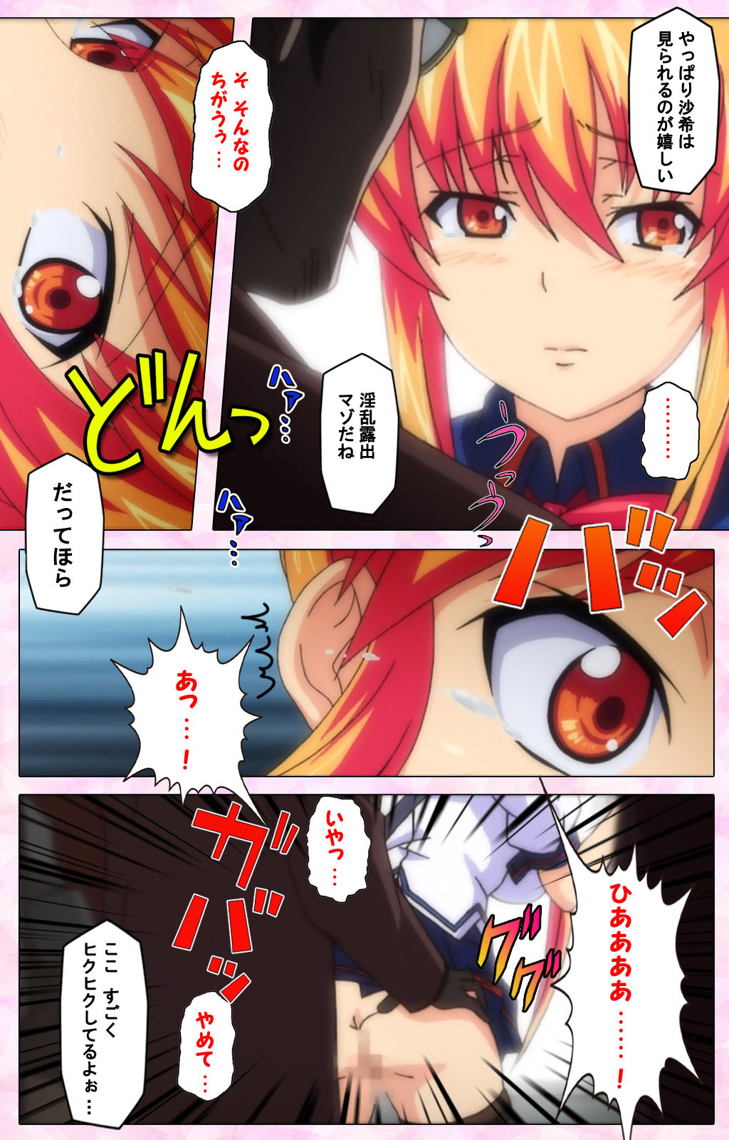 Inshitsu otaku ni ikareru imouto kanzenhan page 209 - full color mosaic censorship hentai manga - read online free