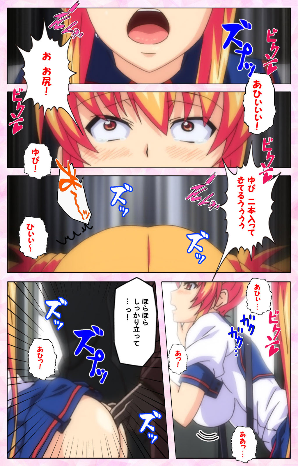 Inshitsu otaku ni ikareru imouto kanzenhan page 215 - full color mosaic censorship hentai manga - read online free