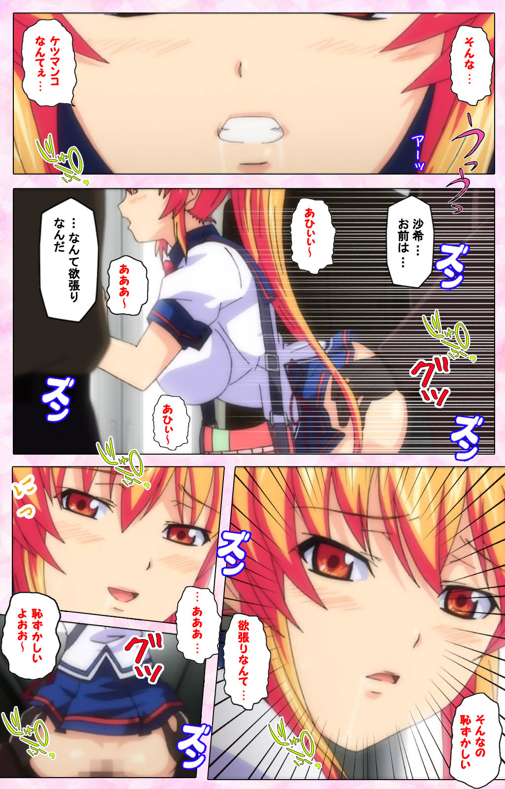 Inshitsu otaku ni ikareru imouto kanzenhan page 221 - full color mosaic censorship hentai manga - read online free