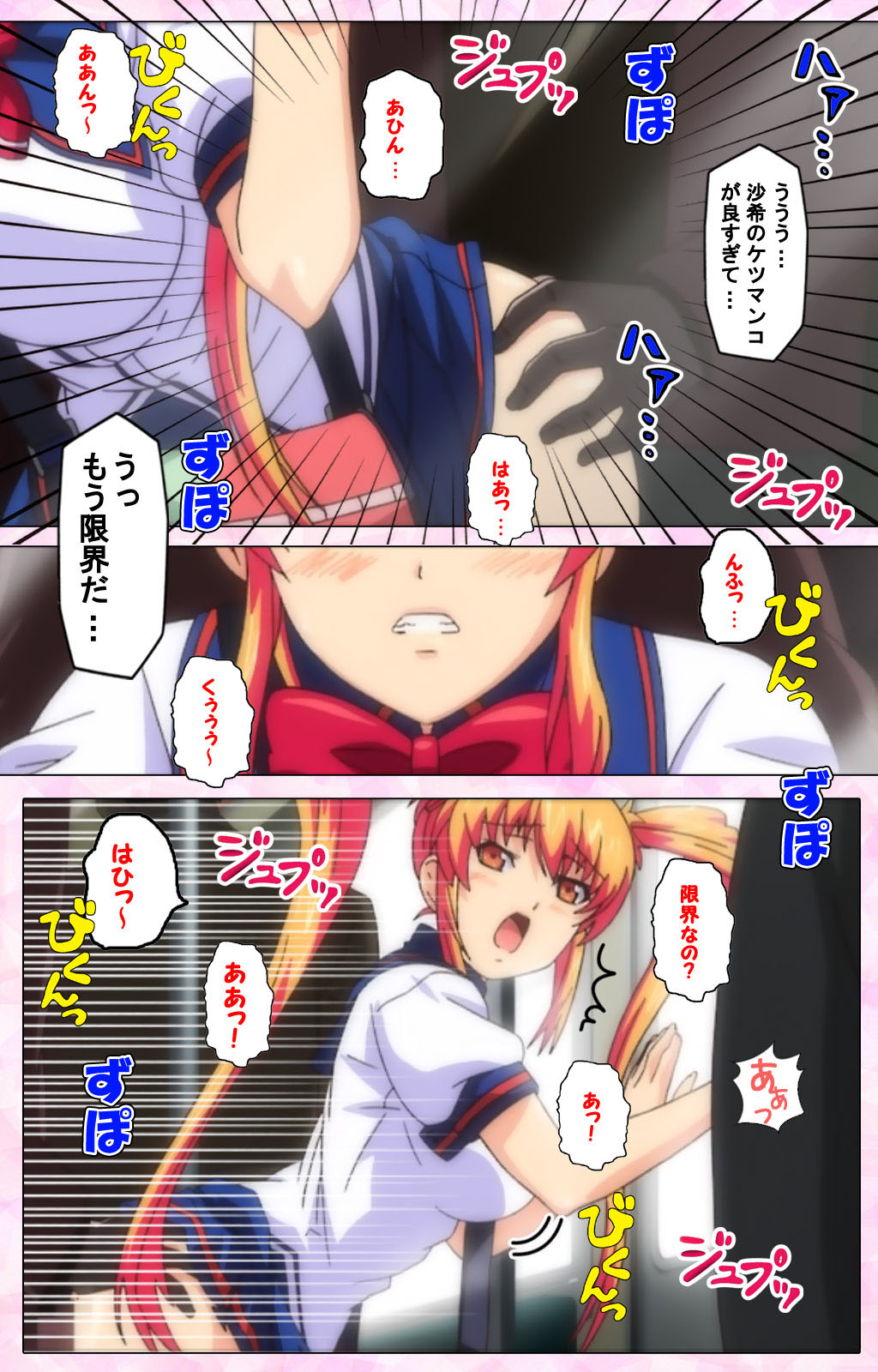 Inshitsu otaku ni ikareru imouto kanzenhan page 227 - full color mosaic censorship hentai manga - read online free