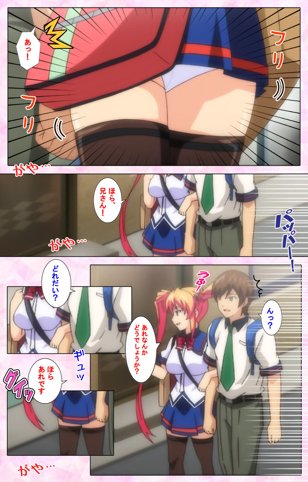 Inshitsu otaku ni ikareru imouto kanzenhan page 239 - full color mosaic censorship hentai manga - read online free