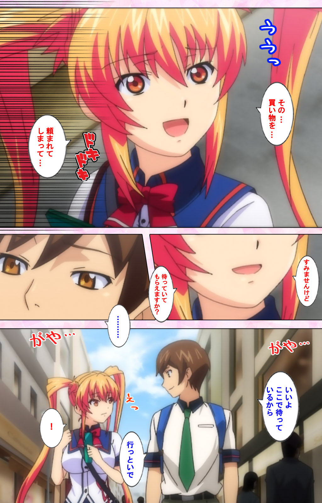 Inshitsu otaku ni ikareru imouto kanzenhan page 245 - full color mosaic censorship hentai manga - read online free