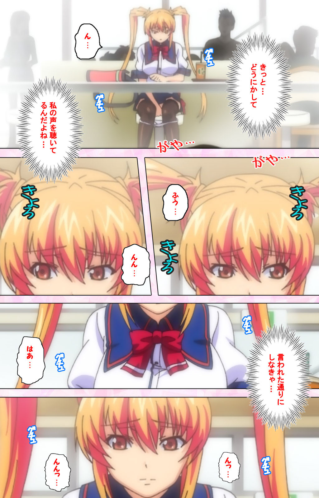 Inshitsu otaku ni ikareru imouto kanzenhan page 250 - full color mosaic censorship hentai manga - read online free