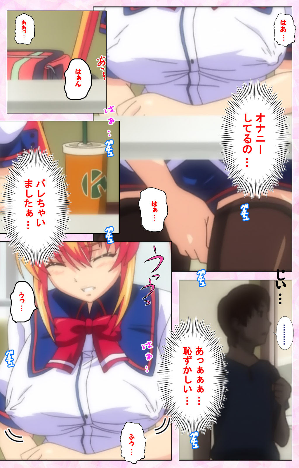 Inshitsu otaku ni ikareru imouto kanzenhan page 255 - full color mosaic censorship hentai manga - read online free