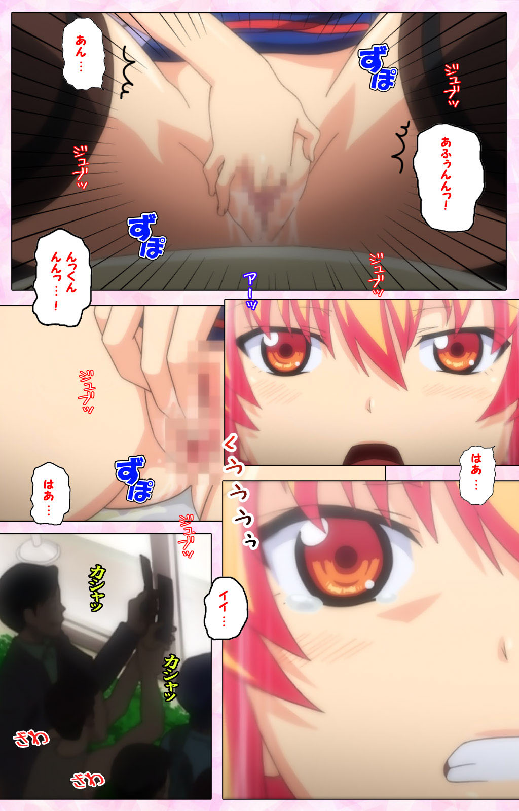 Inshitsu otaku ni ikareru imouto kanzenhan page 273 - full color mosaic censorship hentai manga - read online free