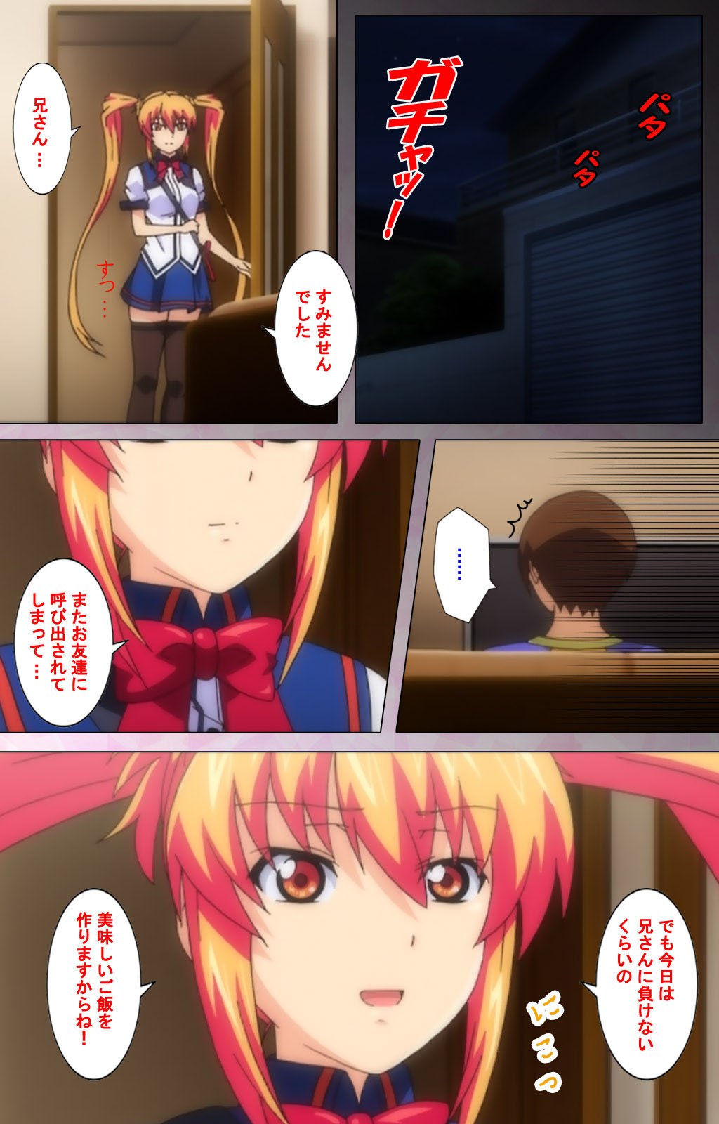 Inshitsu otaku ni ikareru imouto kanzenhan page 282 - full color mosaic censorship hentai manga - read online free