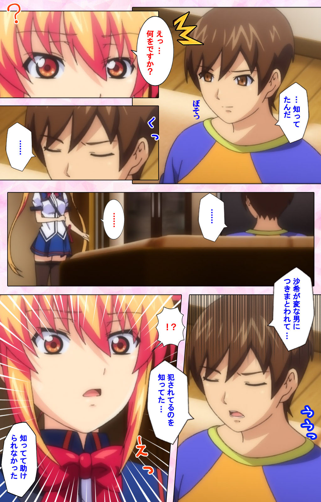 Inshitsu otaku ni ikareru imouto kanzenhan page 283 - full color mosaic censorship hentai manga - read online free