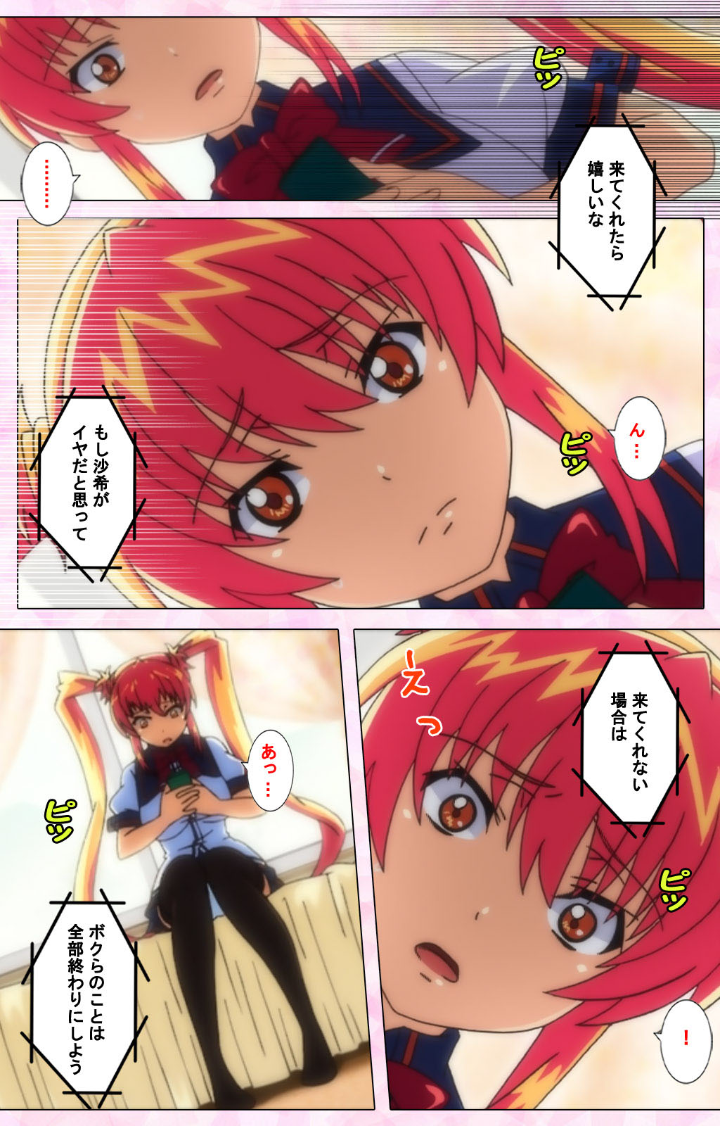 Inshitsu otaku ni ikareru imouto kanzenhan page 293 - full color mosaic censorship hentai manga - read online free