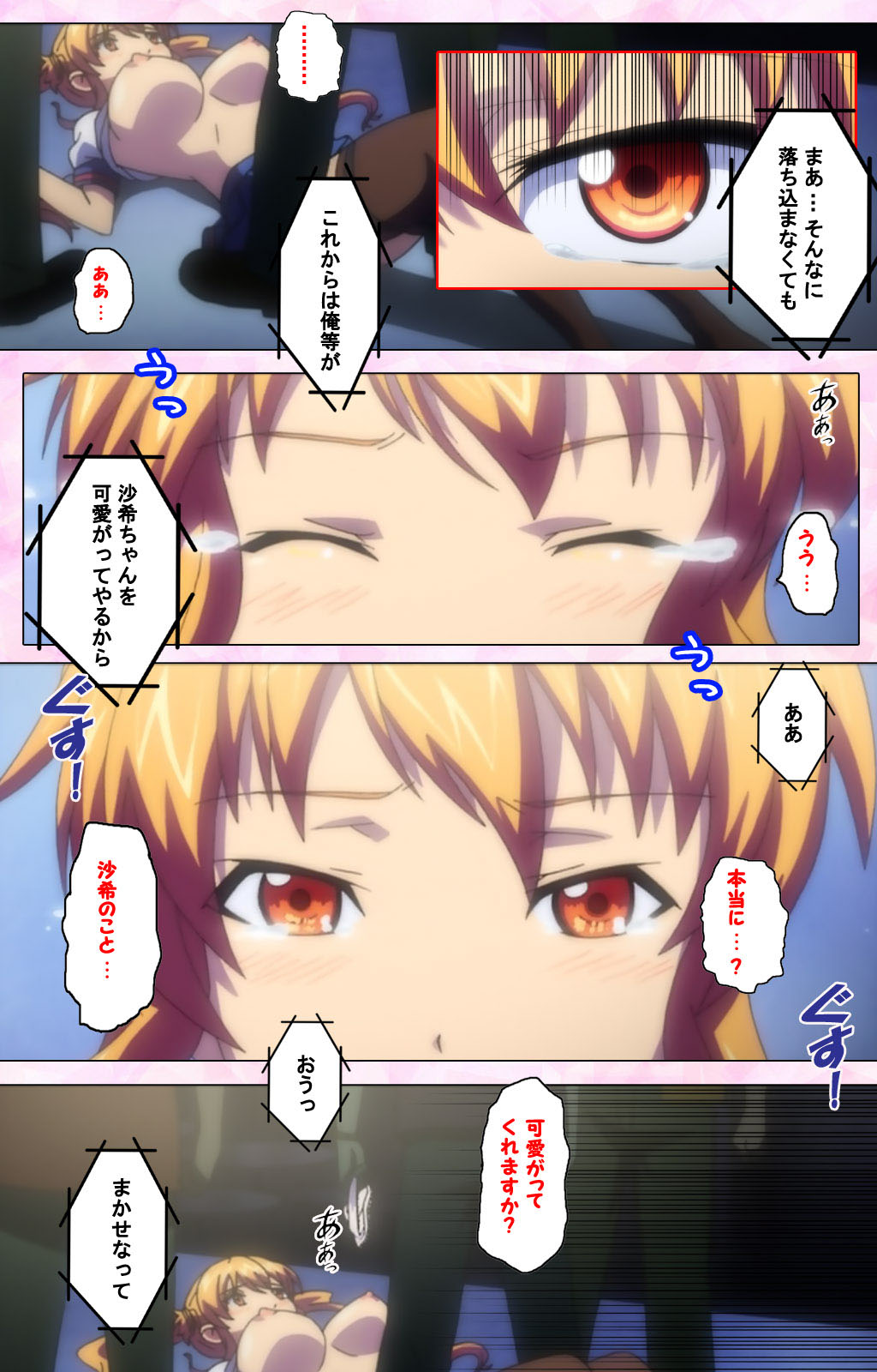Inshitsu otaku ni ikareru imouto kanzenhan page 308 - full color mosaic censorship hentai manga - read online free