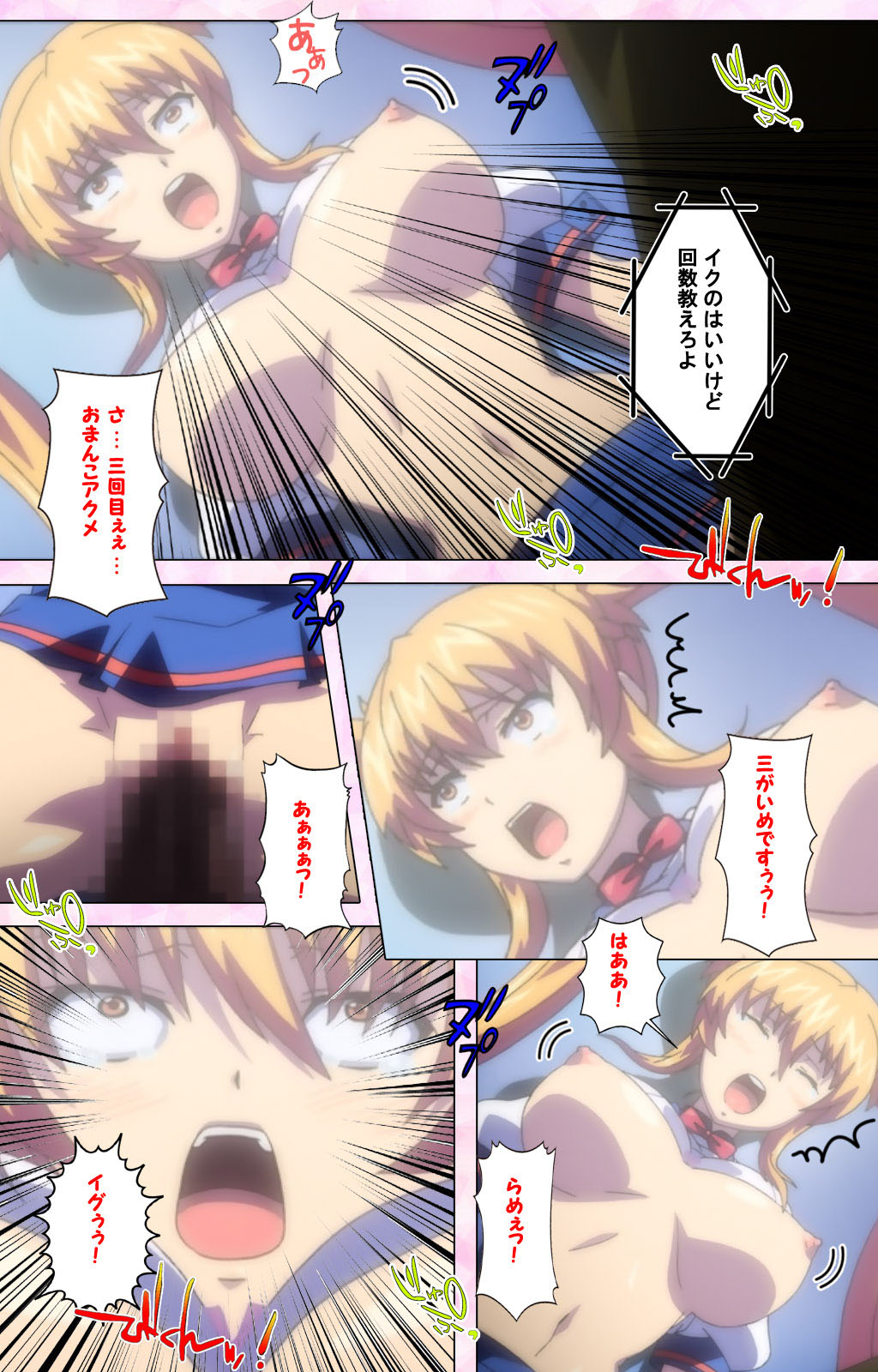 Inshitsu otaku ni ikareru imouto kanzenhan page 327 - full color mosaic censorship hentai manga - read online free