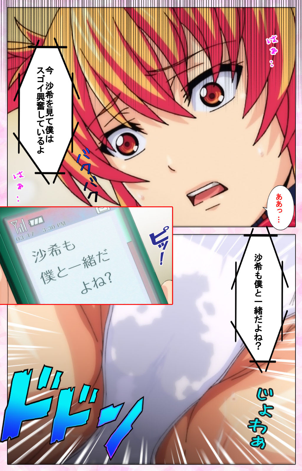 Inshitsu otaku ni ikareru imouto kanzenhan page 47 - full color mosaic censorship hentai manga - read online free