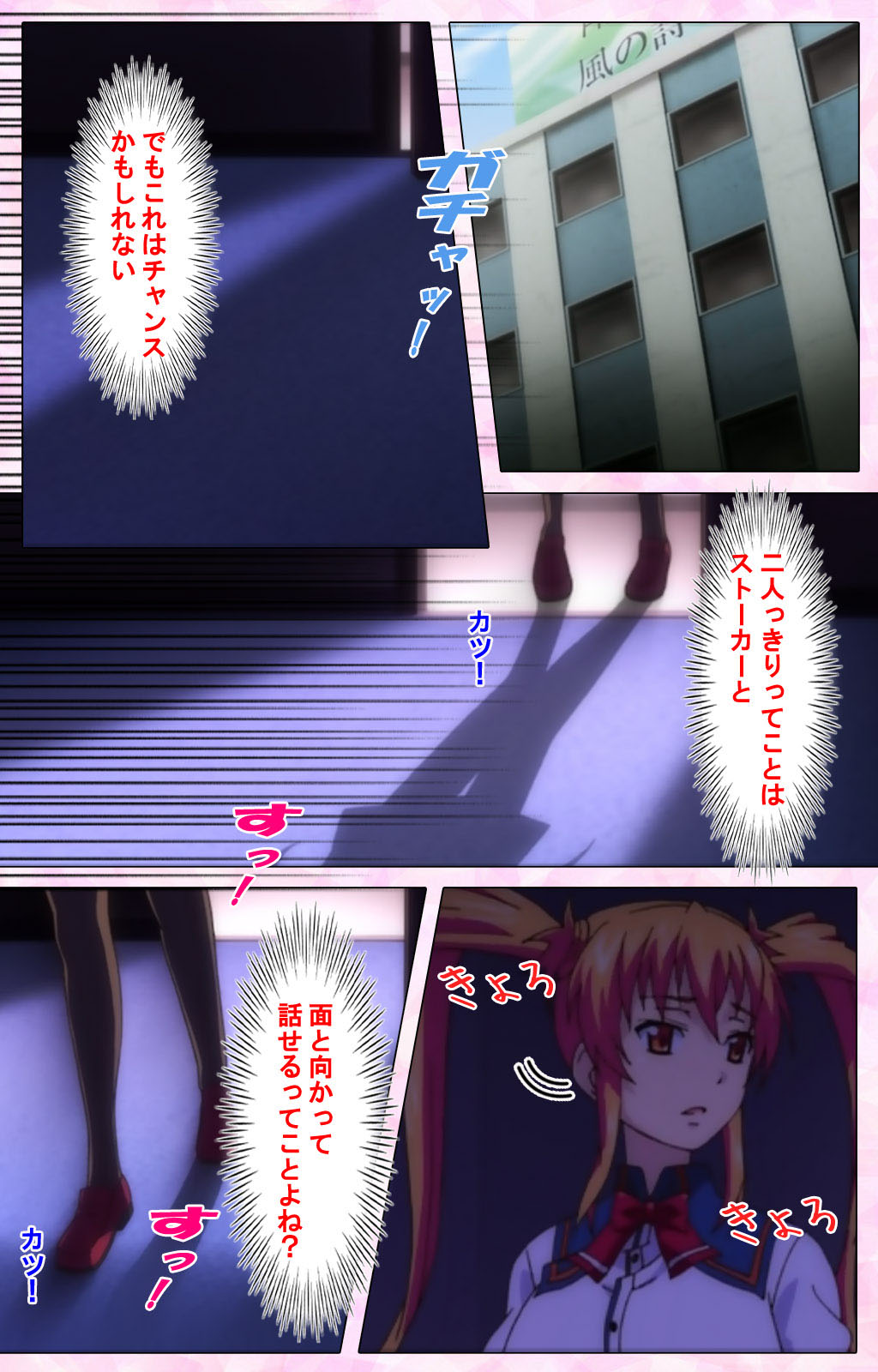 Inshitsu otaku ni ikareru imouto kanzenhan page 58 - full color mosaic censorship hentai manga - read online free