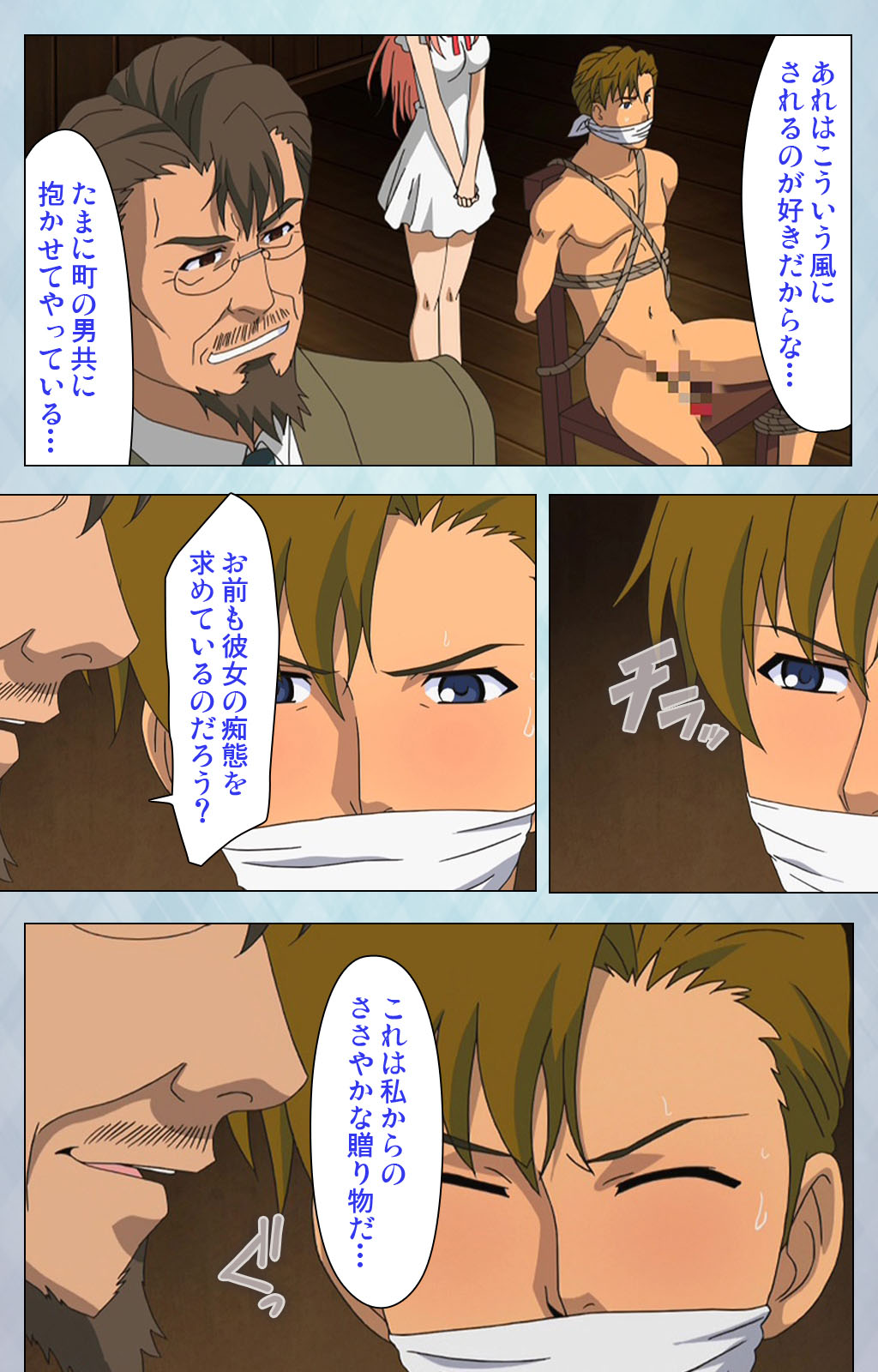 [Erect Sawaru] [Full Color seijin ban] kogeki-teki oppai-gata meido kanzenhan page 105 - full color mosaic censorship hentai manga - read online free