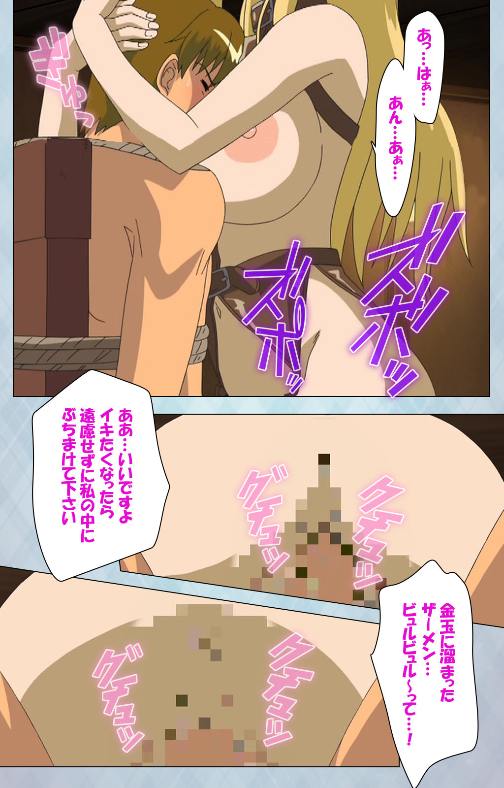 [Erect Sawaru] [Full Color seijin ban] kogeki-teki oppai-gata meido kanzenhan page 109 - full color mosaic censorship hentai manga - read online free