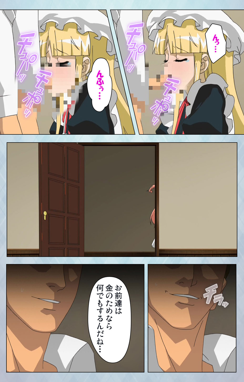 [Erect Sawaru] [Full Color seijin ban] kogeki-teki oppai-gata meido kanzenhan page 131 - full color mosaic censorship hentai manga - read online free