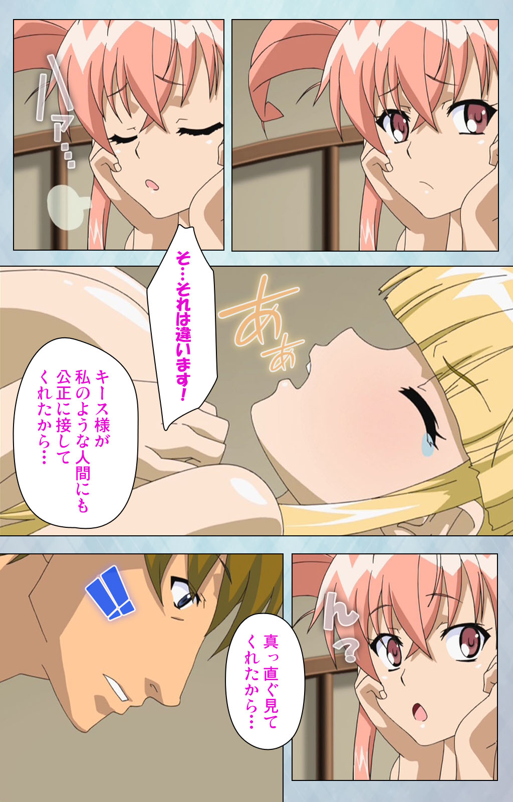 [Erect Sawaru] [Full Color seijin ban] kogeki-teki oppai-gata meido kanzenhan page 147 - full color mosaic censorship hentai manga - read online free