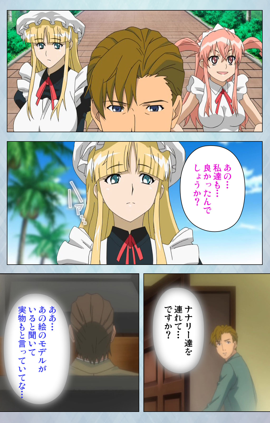 [Erect Sawaru] [Full Color seijin ban] kogeki-teki oppai-gata meido kanzenhan page 151 - full color mosaic censorship hentai manga - read online free