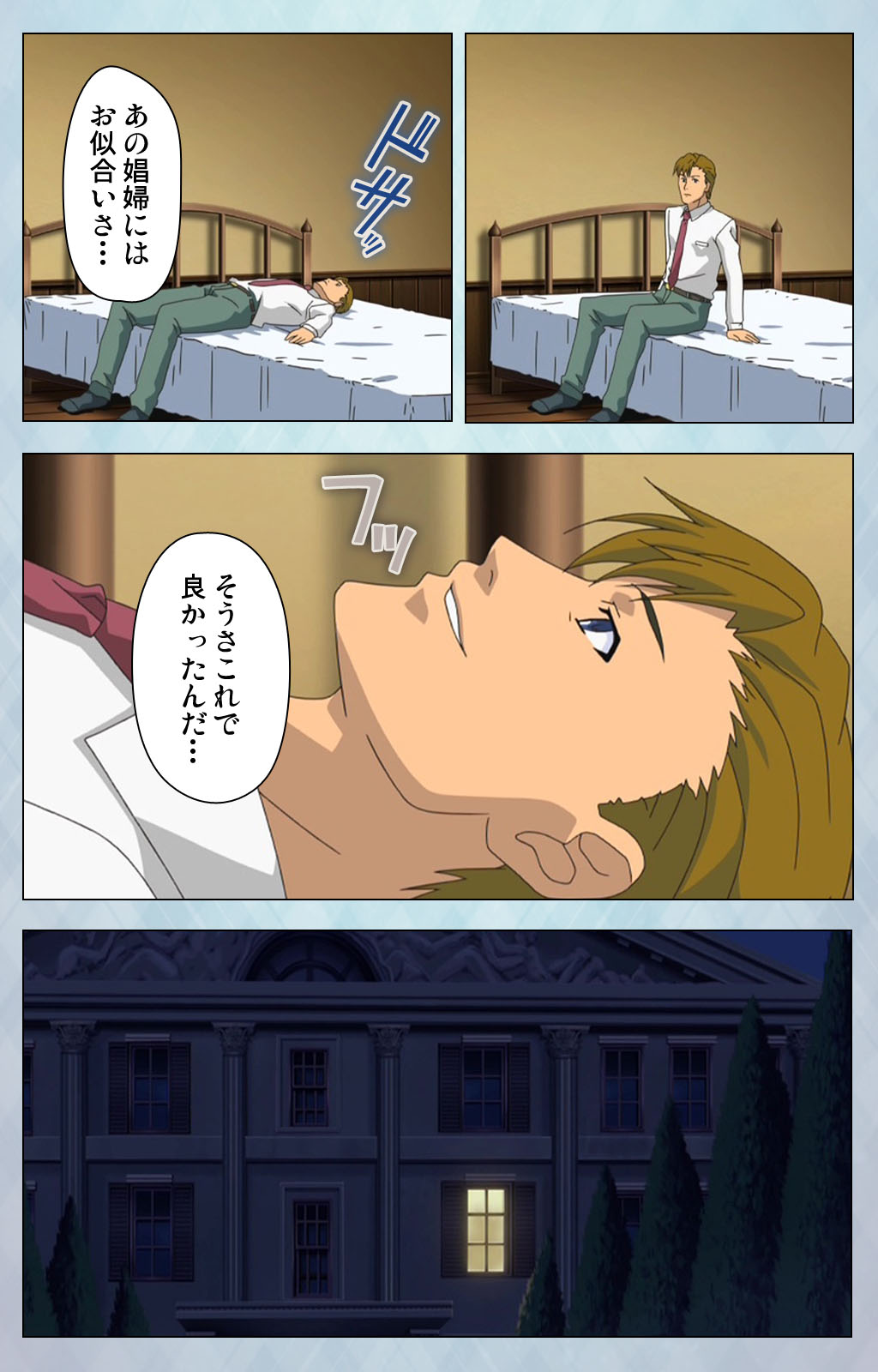 [Erect Sawaru] [Full Color seijin ban] kogeki-teki oppai-gata meido kanzenhan page 167 - full color mosaic censorship hentai manga - read online free