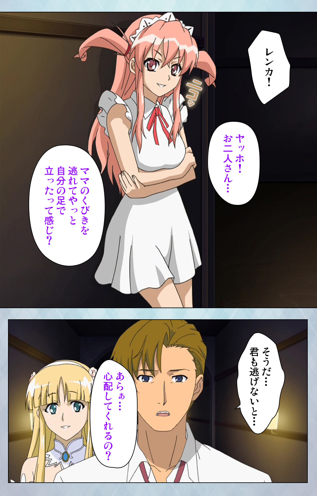 [Erect Sawaru] [Full Color seijin ban] kogeki-teki oppai-gata meido kanzenhan page 204 - full color mosaic censorship hentai manga - read online free