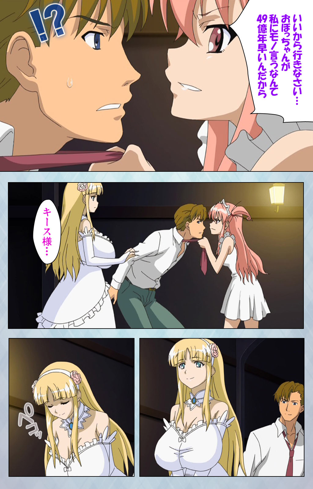 [Erect Sawaru] [Full Color seijin ban] kogeki-teki oppai-gata meido kanzenhan page 206 - full color mosaic censorship hentai manga - read online free