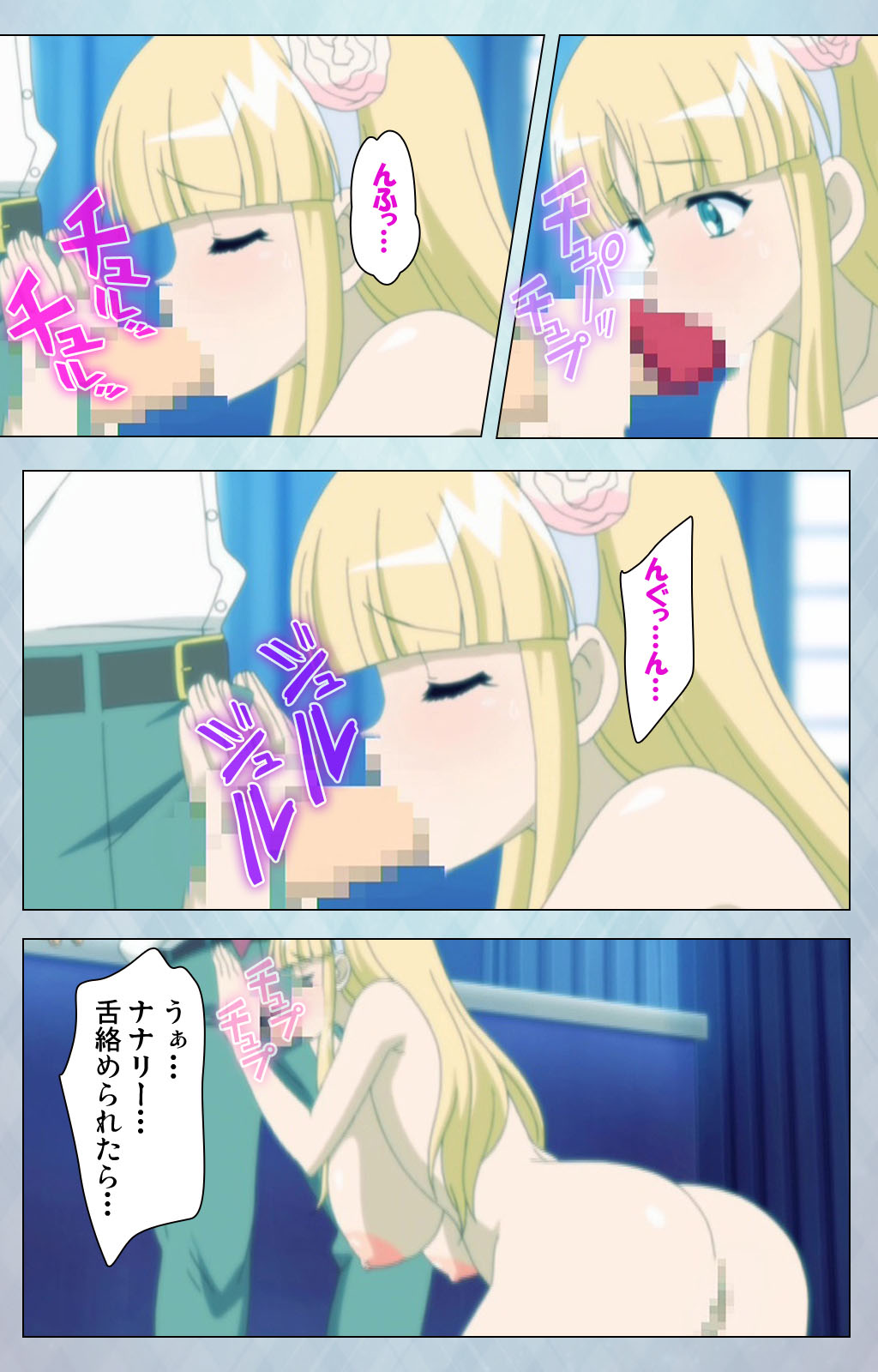 kogeki-teki oppai-gata meido kanzenhan - Page 218