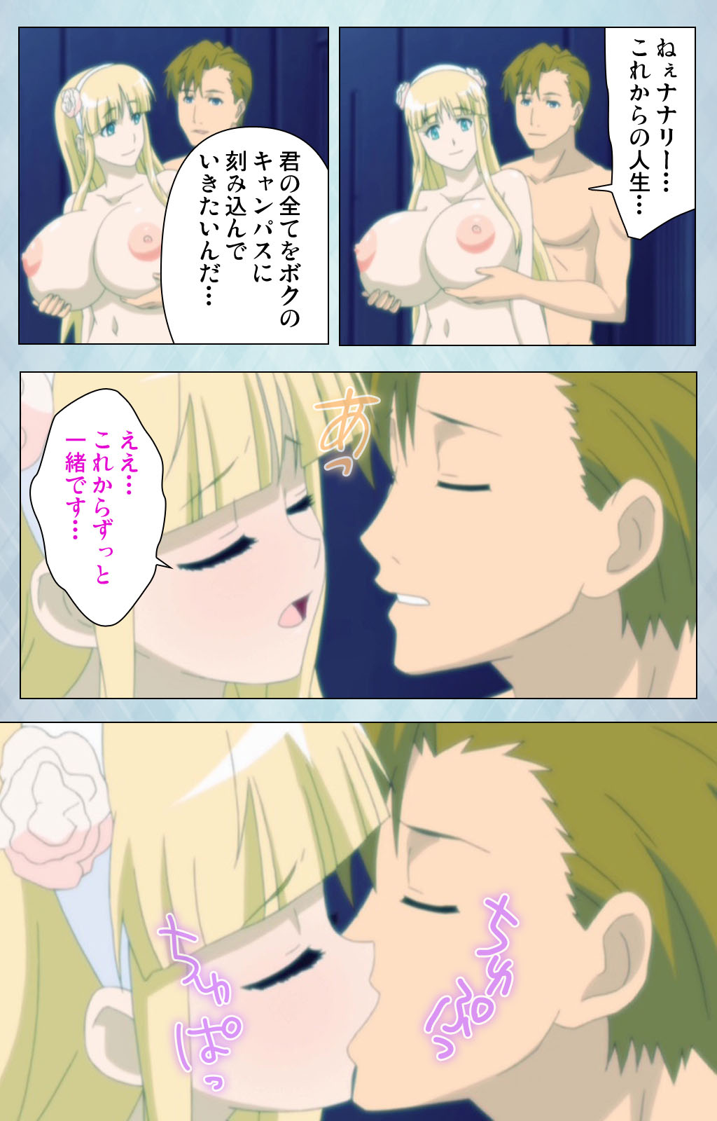 kogeki-teki oppai-gata meido kanzenhan - Page 230