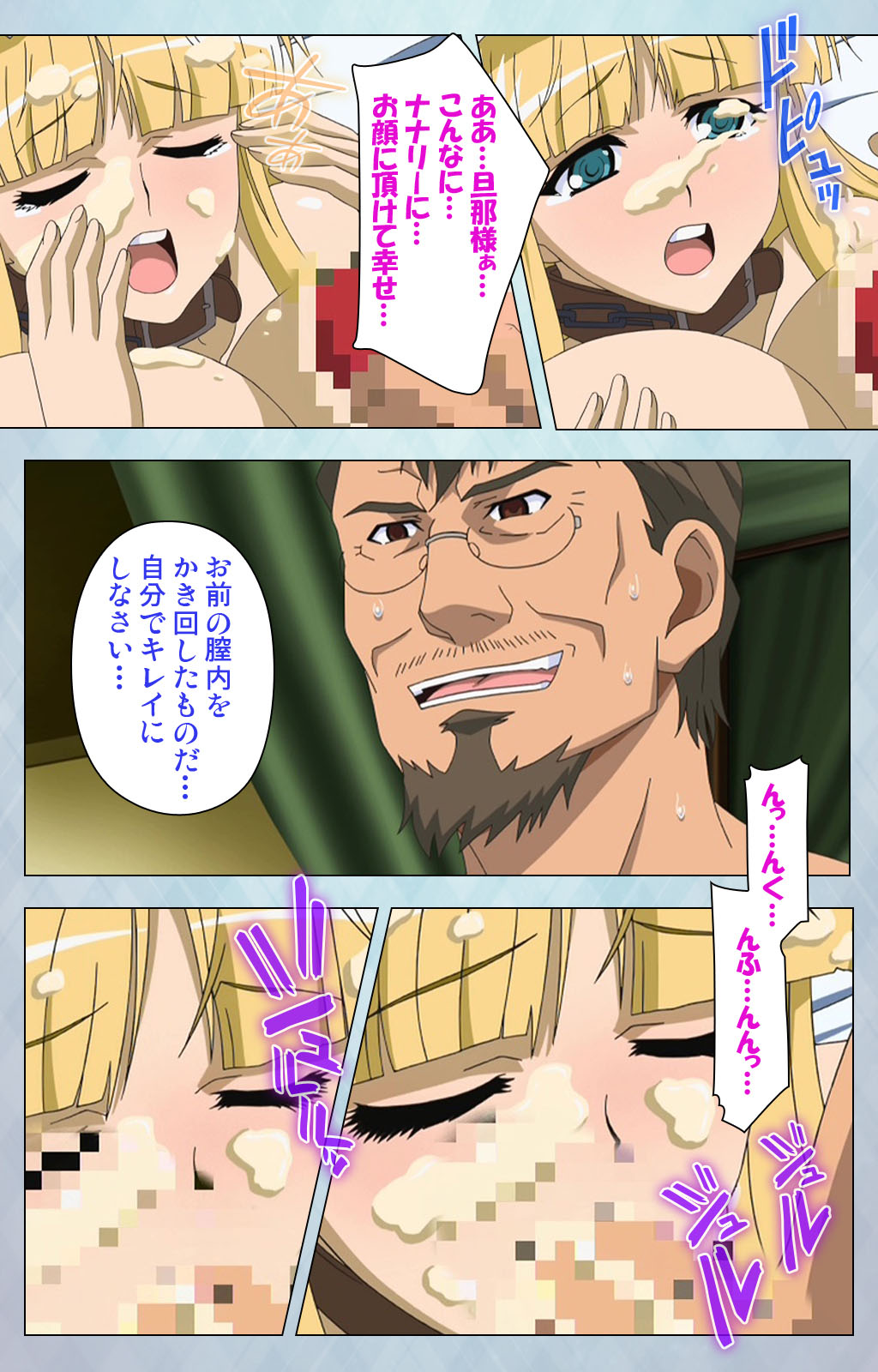 [Erect Sawaru] [Full Color seijin ban] kogeki-teki oppai-gata meido kanzenhan page 58 - full color mosaic censorship hentai manga - read online free