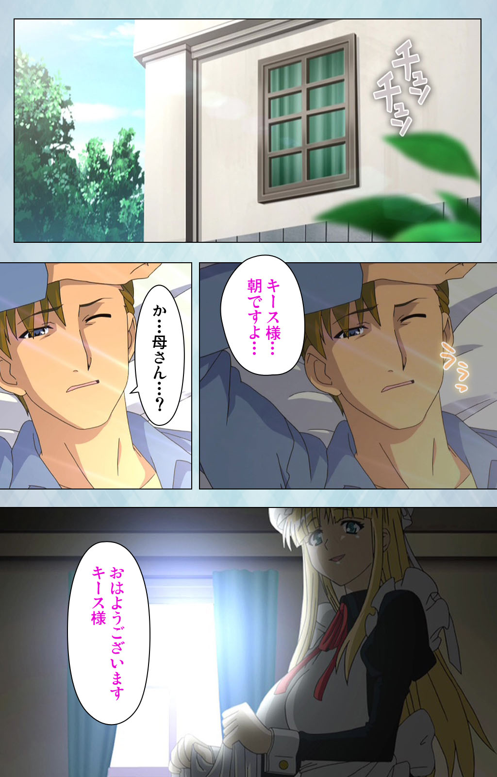 [Erect Sawaru] [Full Color seijin ban] kogeki-teki oppai-gata meido kanzenhan page 60 - full color mosaic censorship hentai manga - read online free