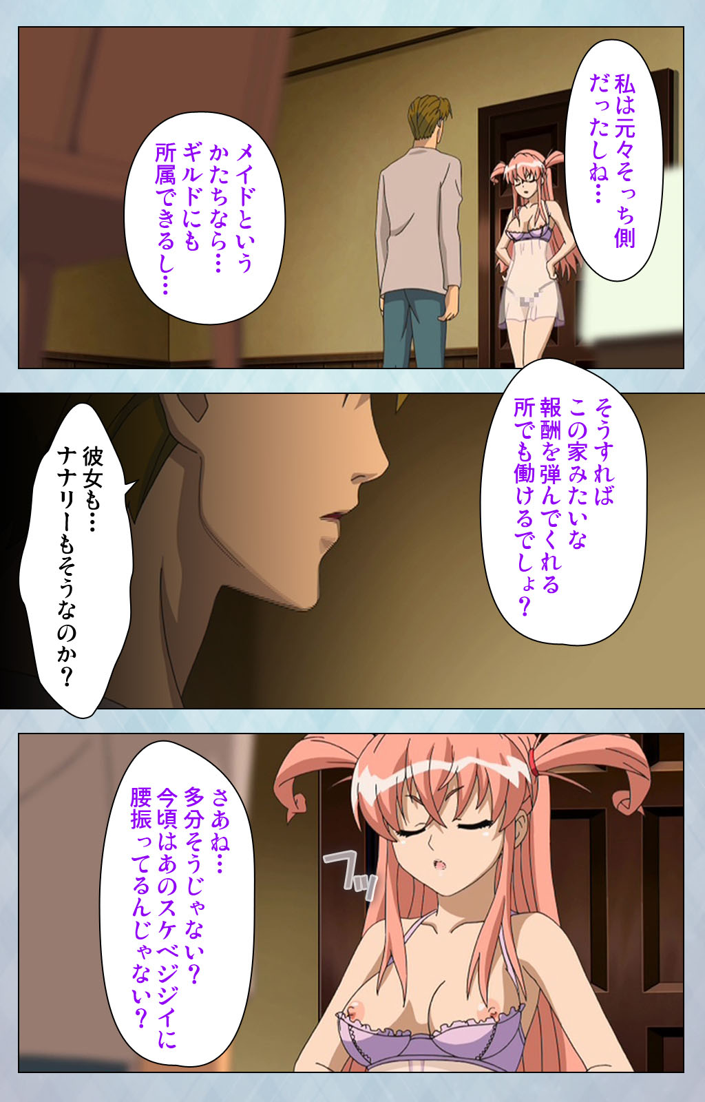 [Erect Sawaru] [Full Color seijin ban] kogeki-teki oppai-gata meido kanzenhan page 74 - full color mosaic censorship hentai manga - read online free